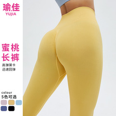 Women's Cross-border Peach Yoga Pants with Bare Sensation, Invisible, Quick-Drying Yoga Wear, High-Waisted Hip-Lifting Tight Fitness Exercise Pants