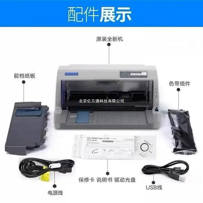 Epson LQ-615kii 630kii 635kii 730kii735kii штифт-тип специальный принтер для счет-фактур