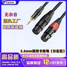 3.5mm�D�p���r��푾�XLR���r���{��̨�����D�Ӽ��~僽��p��