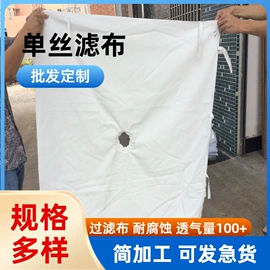 滤布;滤袋;过滤棉