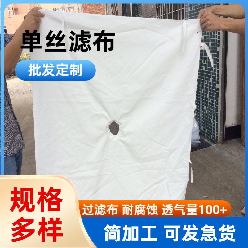 厂家供应 过滤布 丙纶长丝板框滤布 耐酸碱单丝滤布 板框滤布厂家