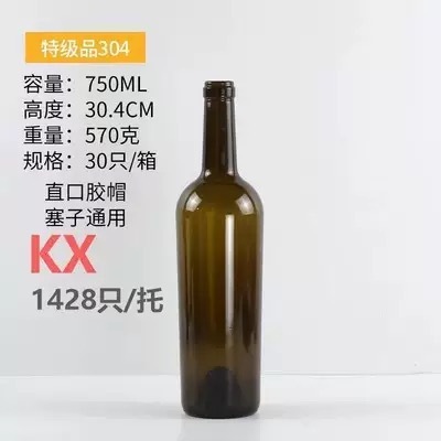 卸売ガラス赤ワインボトル 750 ミリリットル外国ワインボトル空ボトル高価値密封ワインスポット透明サブボトル|undefined