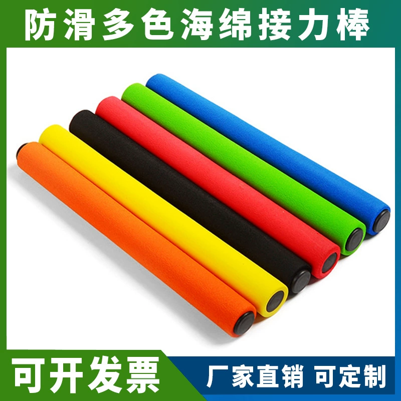 Трек и поле бега гонки дубинка Нескользящая губка дубинка передачи дубинка мягкая дубинка из нержавеющей стали