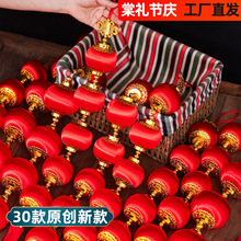 新款过年喜庆挂件春节新年装饰树上小灯笼挂饰结婚福字灯笼串批发