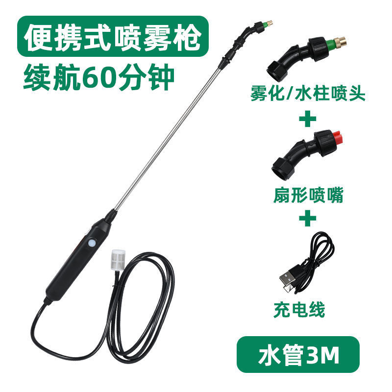 电动喷雾枪电动喷雾器农打喷洒器多功能自动小型喷水家用浇花|undefined