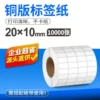 20*10*1,000 sheets (four rows)