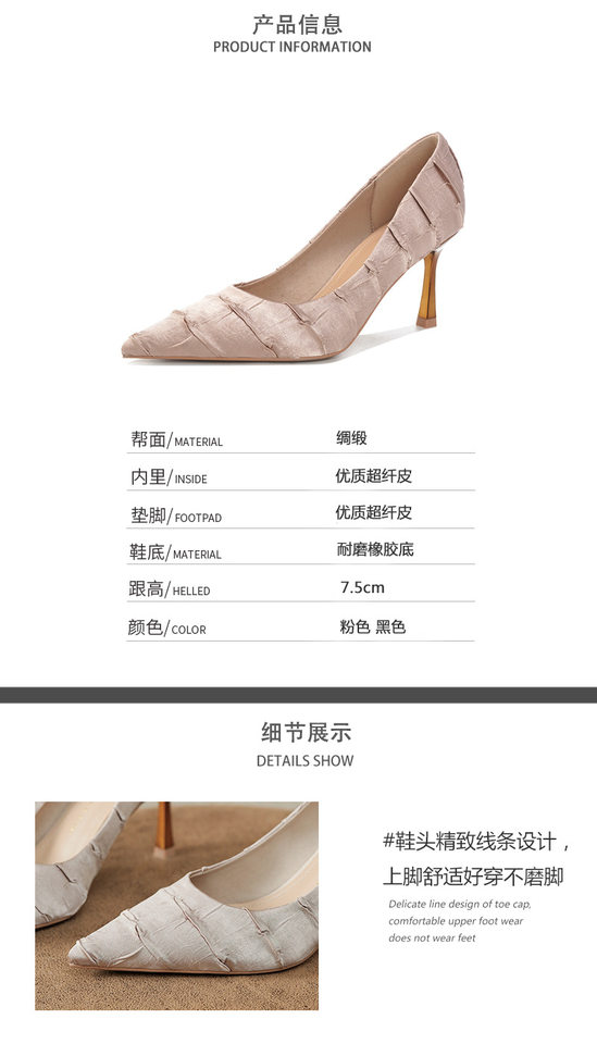 Giày cao gót nữ mũi nhọn gót mảnh 7 cm thiết kế xếp ly kiểu Pháp thanh lịch — Màu hồng, màu đen chi tiết 4