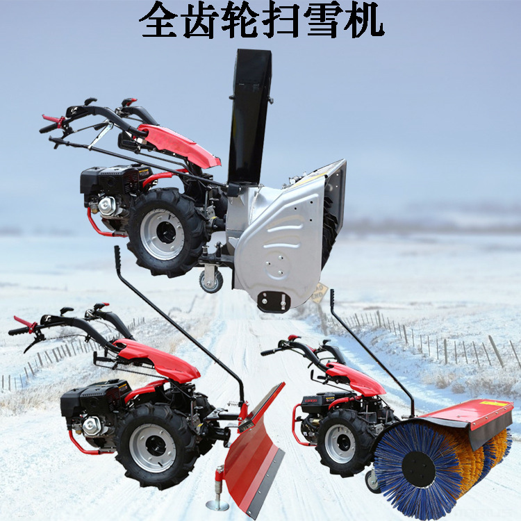 三合一全齿轮扫雪机 斯诺机械现货 环卫街道除雪车 自走式铲雪抛