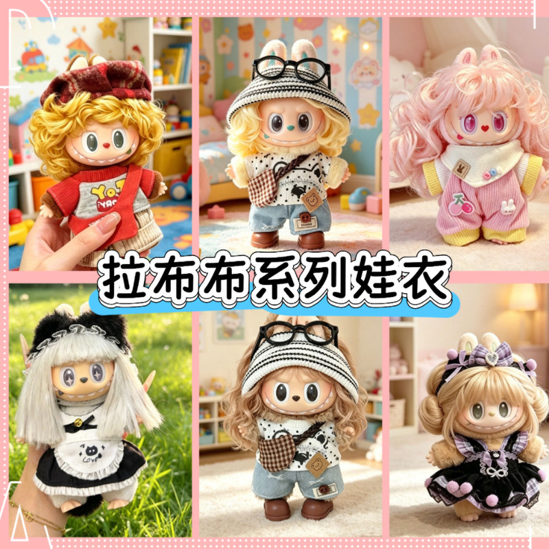 Suitable for Vintage Barber Shop Labubu Clothing 17cm Blind Box Pendant First, Second, and Third Generation Vinyl Figures Suitable for Vintage Barber Shop Labubu Clothing 17cm Blind Box Pendant First, Second, and Third Generation Vinyl Figures