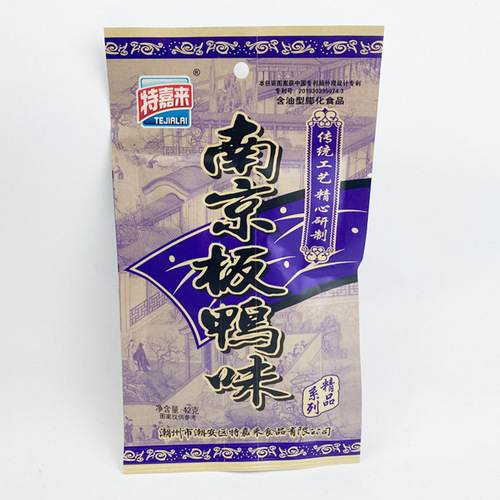 Step-by-Step Nanjing Duck Flavor Special Goodness Wholesale 8090 Childhood Leisure Nostalgic Puffed Snacks