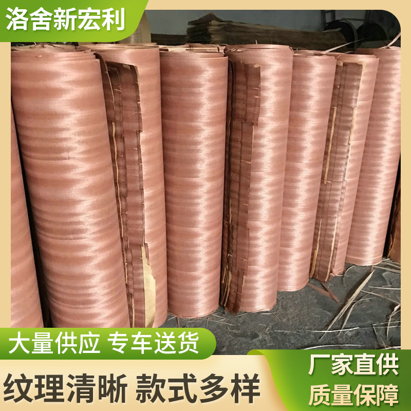 大量供应 天然红胡桃木皮 科技猫眼木皮供应生产木皮厂家