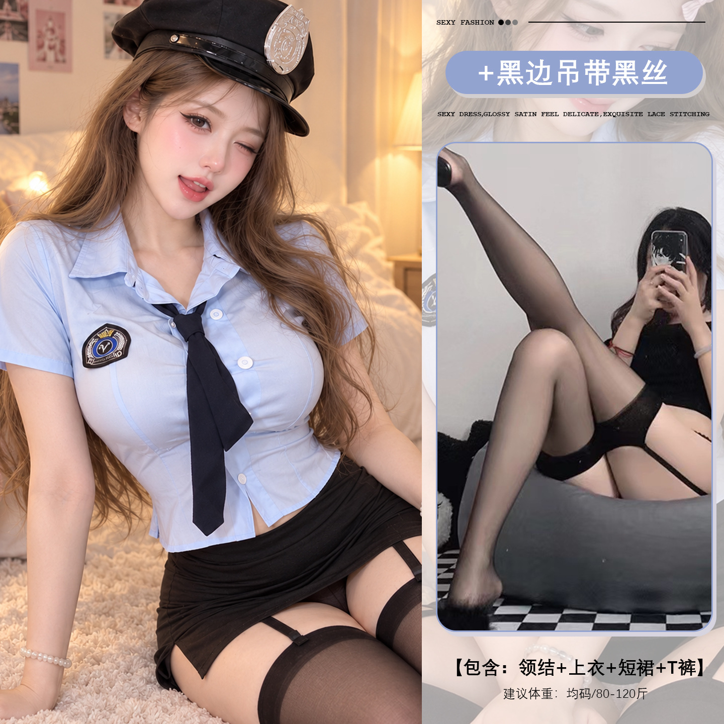 甜酷小女警制服+黑边吊带黑丝 / 均码