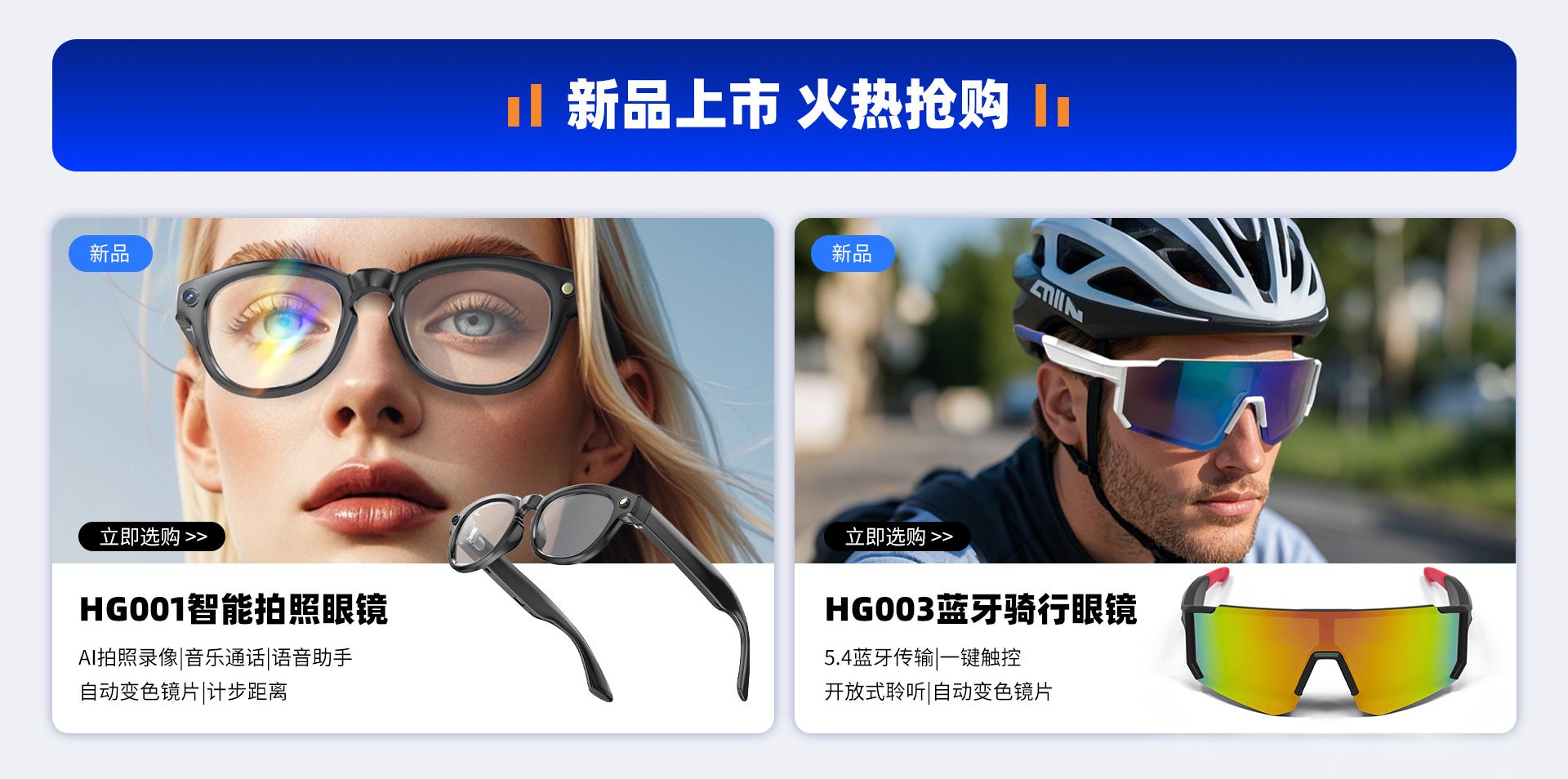黑科技Ai智能眼镜新款蓝牙多国语言翻译高清拍照摄像录音运动跨境