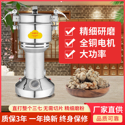 嘉锐800g手提不锈钢高速多功能粉碎机中药材打粉机家用小型磨粉机|ms