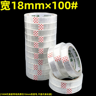100%���׸�ճ��խС͸�������ľ߶YƷ���b�z��1.8cm��18mm&times;100#