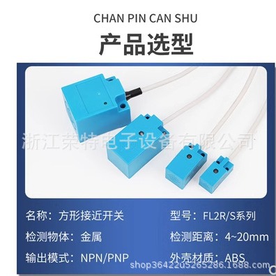 全新销售电感式接近开关FL2--4B6S FL2-4D6S质保2年