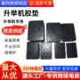 减震定制起重长方形机