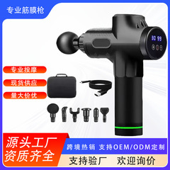 筋膜銃工場マッサージ器マッサージ銃筋肉リラックス器電動マッサージ器massagegun