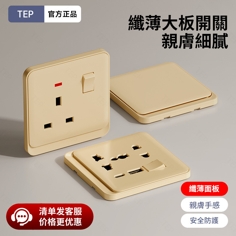86 Gold-Colored British Standard Socket Panel 13A with Switch, Dual Usb, Multi-Functional Five-Hole Wall Socket Type 146