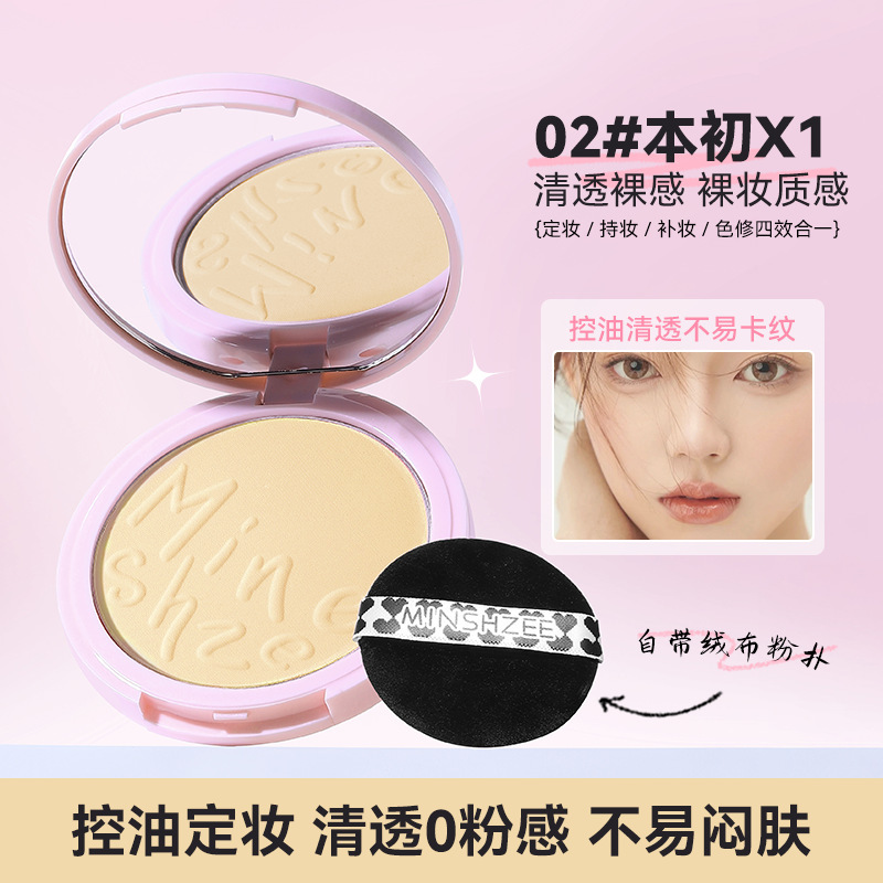 茗希芝柔焦定妆粉饼防水防汗自然遮瑕控油持久不易脱妆女跨境粉饼|undefined