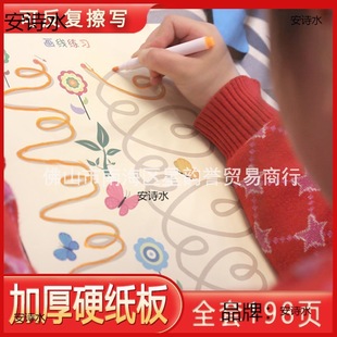 Children's Pen Control Training Chart Kindergarten Baby's Interesting Strokes Erasable Drawing Mindfulness Exercise Book