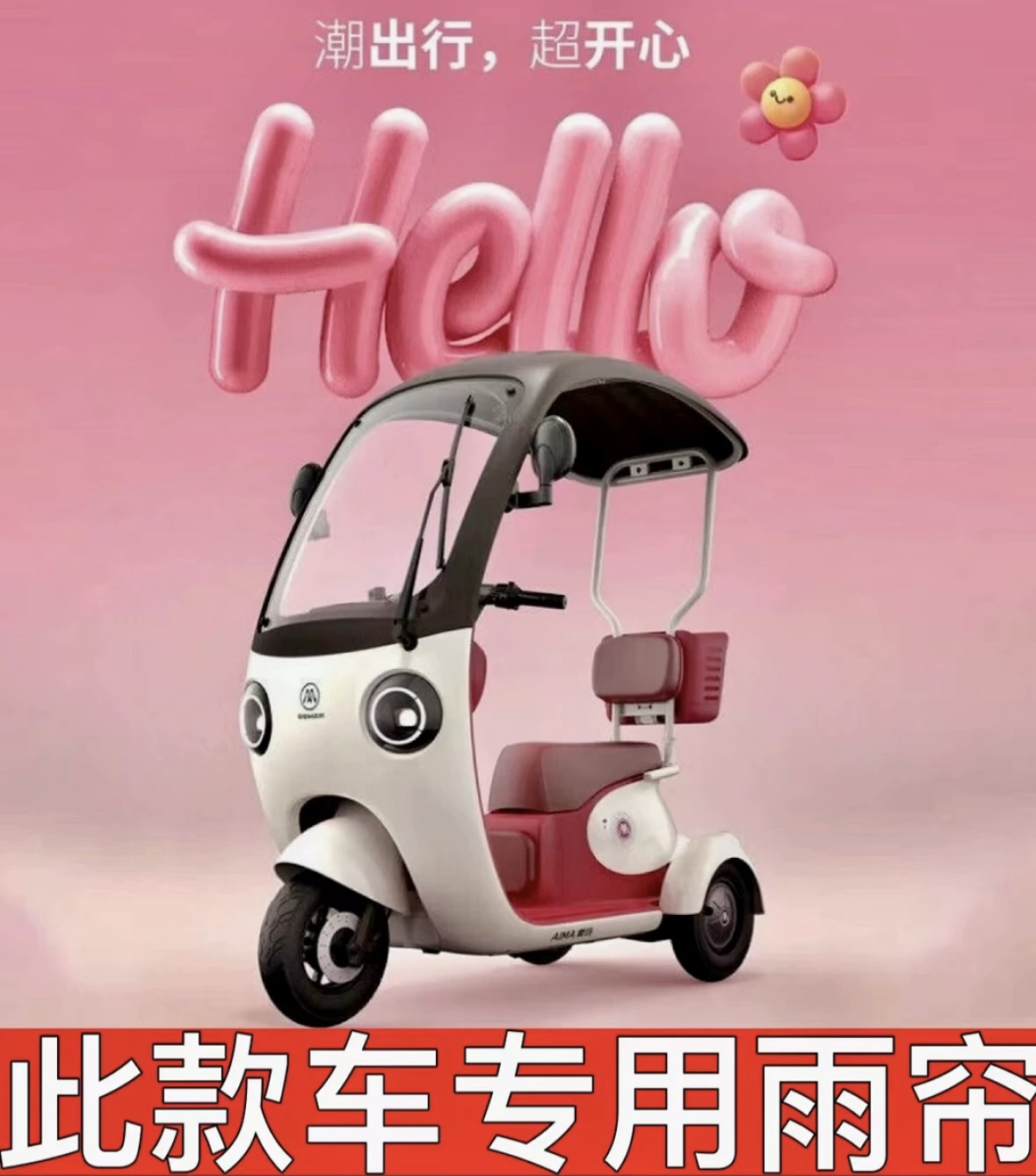 Cortina de lluvia transparente para cubierta de lluvia a prueba de viento para triciclo de tolda de lluvia adecuada para caravana de cuchillo de nuevo día y otros vehículos