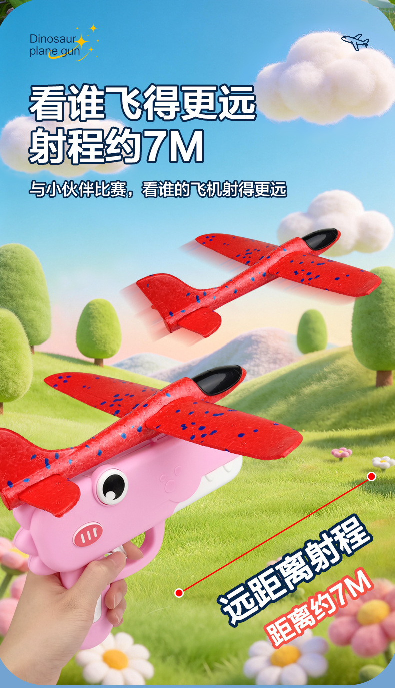 恐龙飞机枪_04.jpg