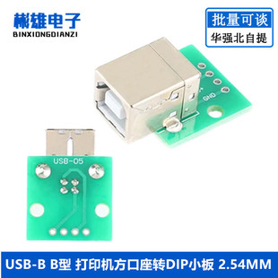 USB-B B�� ��ӡ�C�������DDIPС�� 2.54MM�g�� �������D�Ӱ�