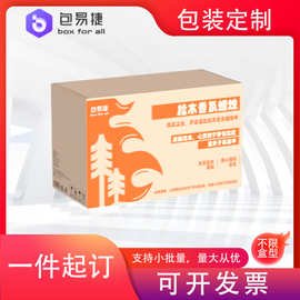 服装物流纸箱定制 电商发货纸箱 加厚瓦楞箱 尺寸 logo小批量定制