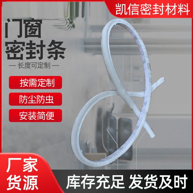 河北工厂衣柜密封条门窗自粘背胶毛条铝合金门移门密封条硅化毛条