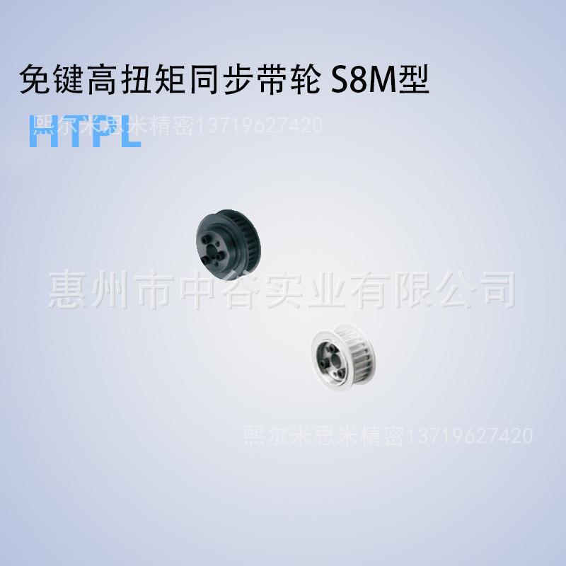 同步轮HTPL38S8M150/250/300/400-E/F-[16,17,18,19]代替米苏米