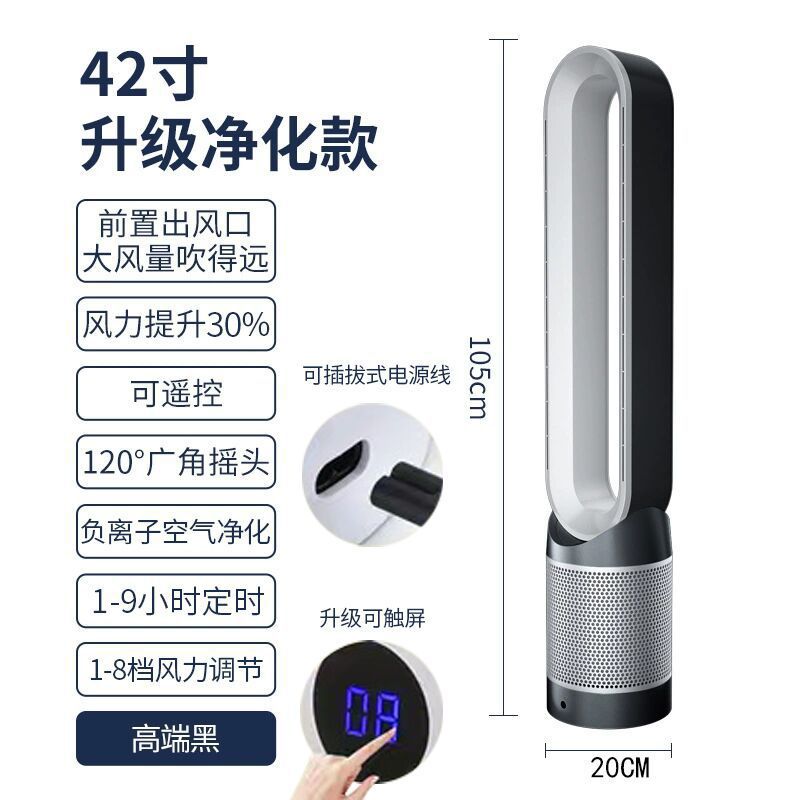 Nuevo ventilador sin aspas de 42 pulgadas para uso doméstico, ventilador de torre de escritorio y de pie, ventilador eléctrico con purificación de aire y control remoto, estándar británico de 110V.