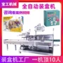 自动高速拼图玩具盒