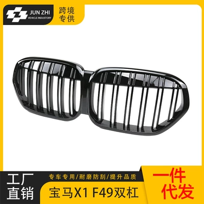 For 19-22 BMW X1 middle Zhongwang