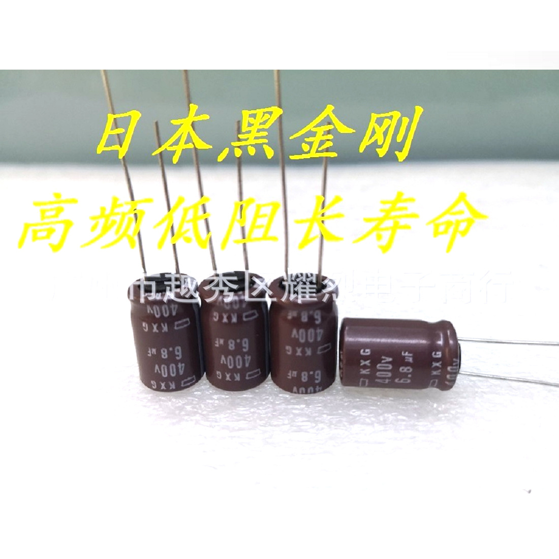 日本黑金刚400v6.8uf 10x16焊机专用高频长寿命 常用电源电解电容