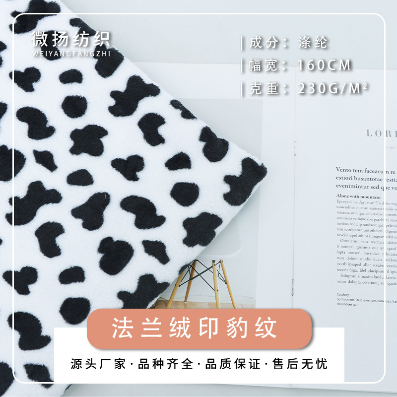 Long-term spot double-sided flannel small milk print black and white leopard velvet print home clothes bathrobe fabric Long-term spot double-sided flannel small milk print black and white leopard velvet print home clothes bathrobe fabric