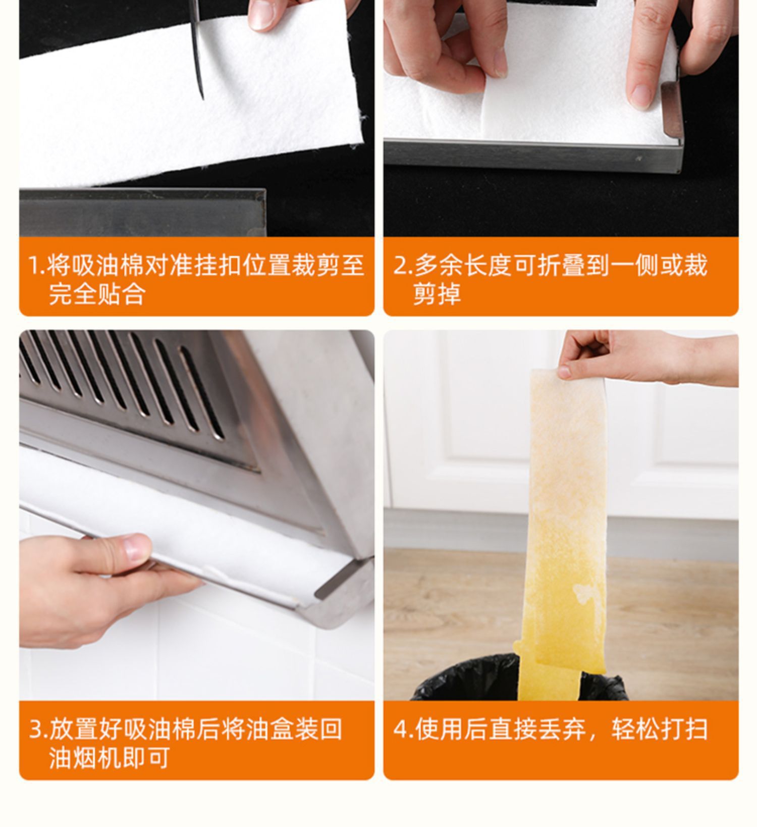 油烟机通用吸油棉过滤网吸油贴纸接抽油槽垫纸厨房专用侧吸式家用