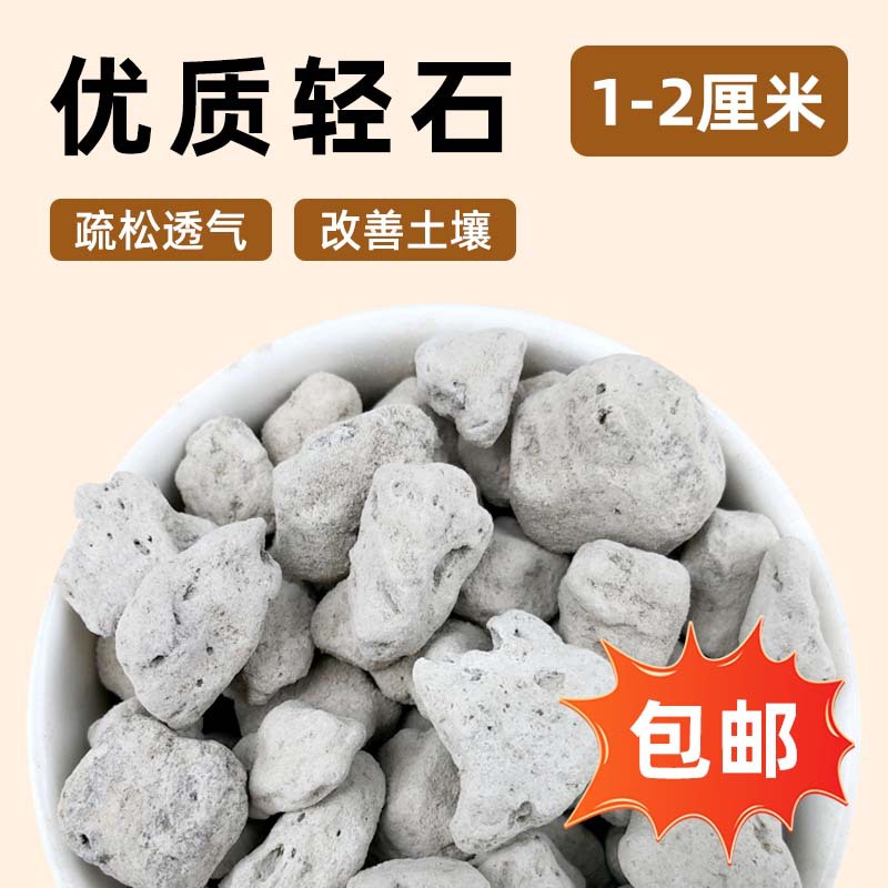 【1-2cm】40 ลิตร ≈12.5-15kg / ส่งฟรี