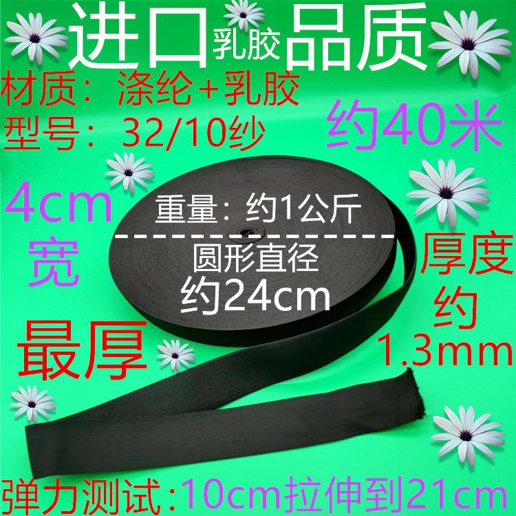 3210 원사 가장 두꺼운 블랙 4CM40 미터