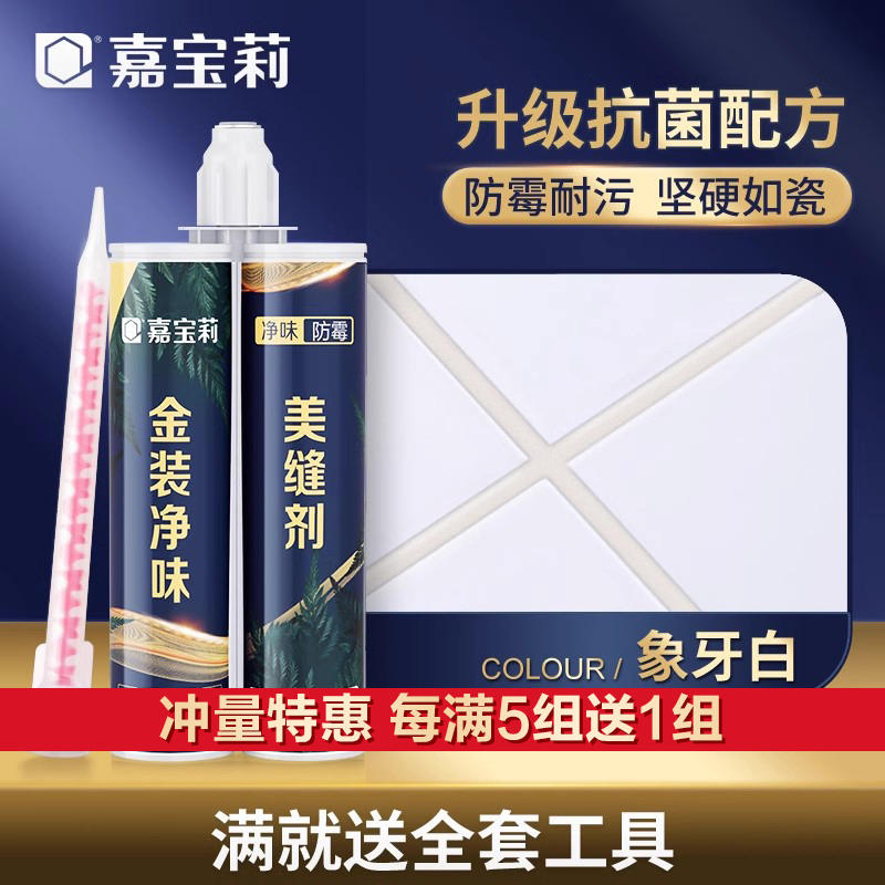 업그레이드된 베스트셀러 모델 [골드, 무취, 곰팡이 방지] 아이보리 화이트 (5세트 이상 무료공구)