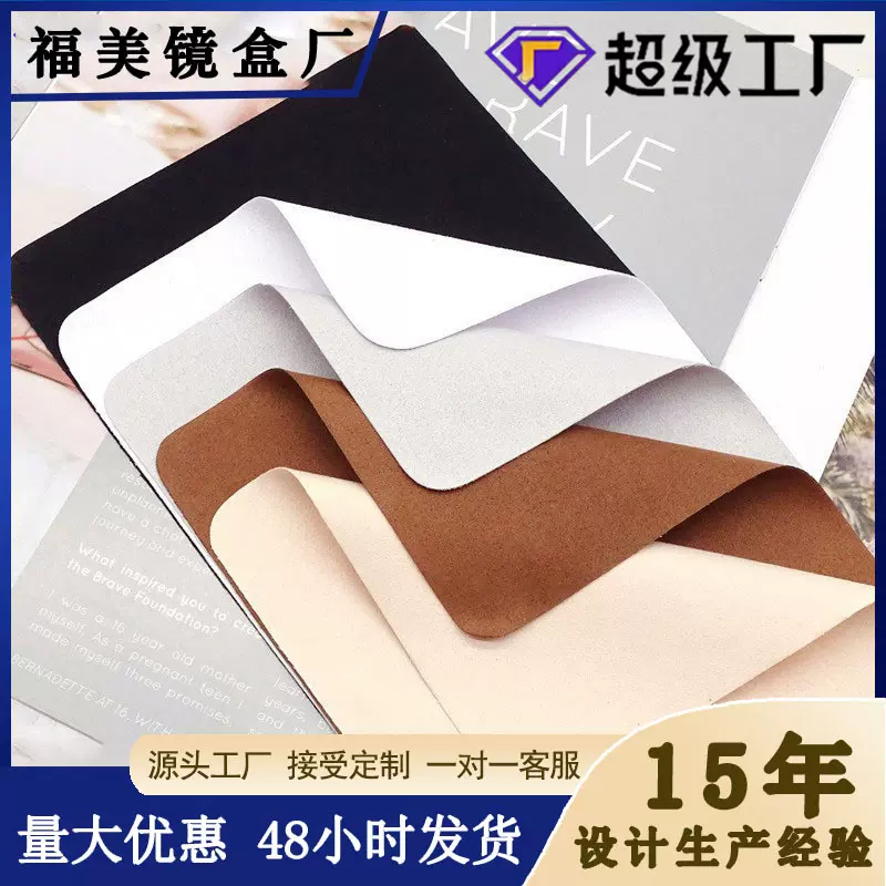 厂家批发超细纤维眼镜布洁净布麂皮绒擦拭布屏幕清洁布可印Logo