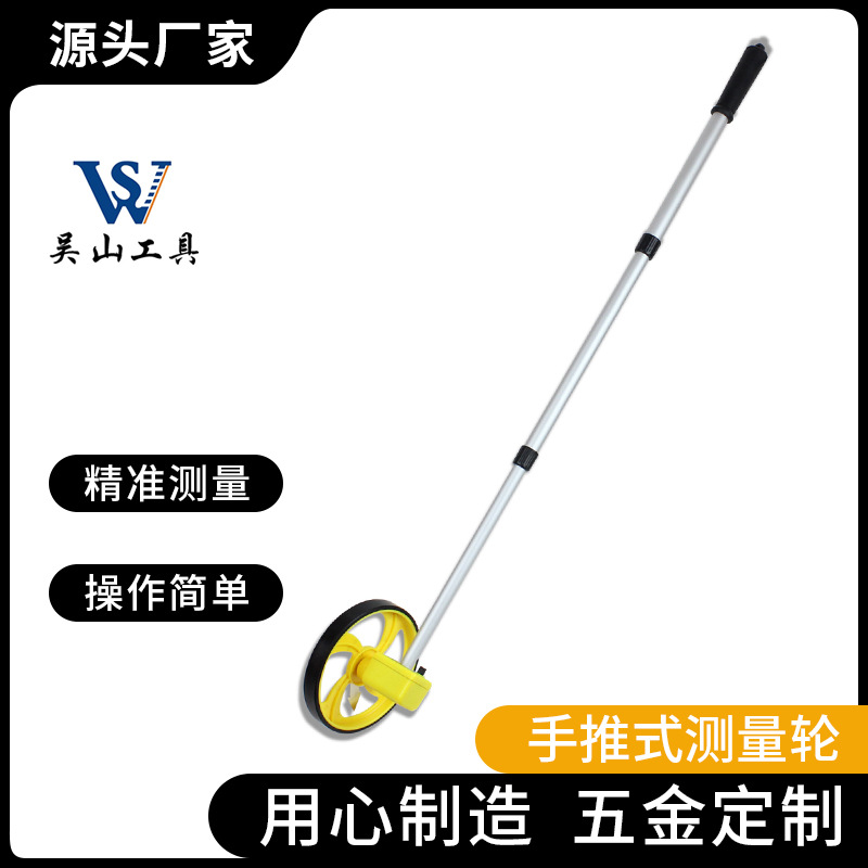 机械测距轮测量轮计米器滚轮数显手推式测距仪 WS-203 厂家直供