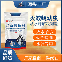 康宇吡丙醚灭蚊药孑孓苍蝇幼虫杀虫剂水源生物大面积除蛆虫蚊子药