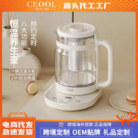 ceool总裁小姐 恒温电热烧水壶家用办公室养生壶自动断电煮花茶器