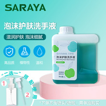 SARAYAɯ������ĭ����ϴ��Һ1L��ͥװ�������󻤷��º����