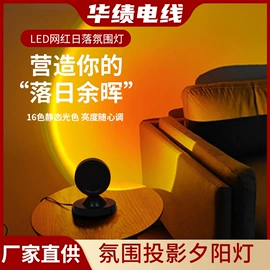 装饰台灯;数码电源线;落地灯