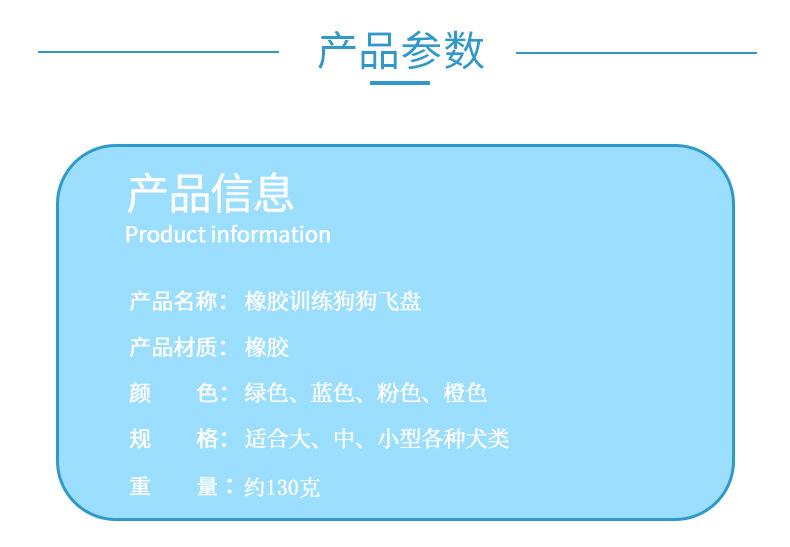 飞盘详情页中文版0723_14.jpg