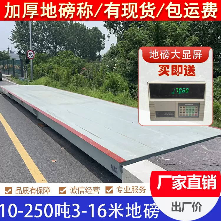 大型工业地磅秤150吨120吨100吨电子汽车衡高精度平台秤30吨50吨