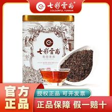 七彩云南名门普洱茶特级熟茶2021年散茶云南古树纯料茶叶200g罐装