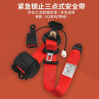 Car seat belt – belt bus school bus 3C - red-k3-cm7-ska130wb-without-screws